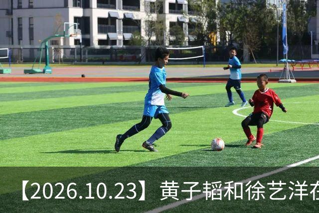 【2026.10.23】黄子韬和徐艺洋在创造营期间？模特行业这两年是不是也是大降薪？《黑白密码》，《我是特种兵》，《罚罪》？