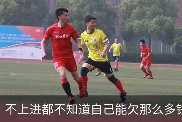 不上进都不知道自己能欠那么多钱，网友：越努力越负债