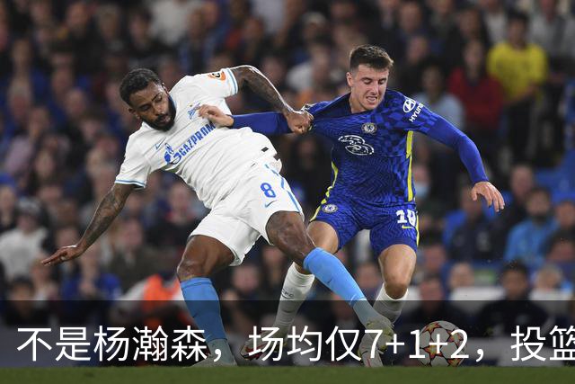 不是杨瀚森，场均仅7+1+2，投篮命中率33.3%，培养了四年毫无进步，恐成开拓者离队首人
