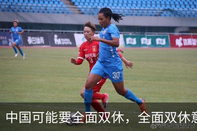中国可能要全面双休，全面双休意味着什么？对中国人有什么影响？