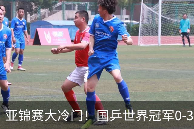 亚锦赛大冷门！国乒世界冠军0-3惨败，对手此前打张本智和11-0