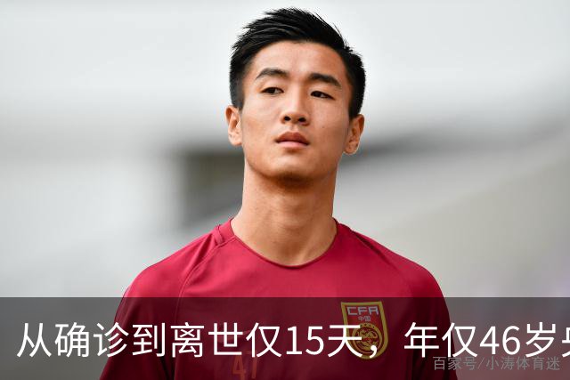 从确诊到离世仅15天，年仅46岁央视主持人顾国宁，给中年人敲警钟