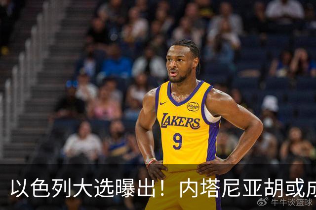 以色列大选曝出！内塔尼亚胡或成为，第一个卸任就坐牢的总理？