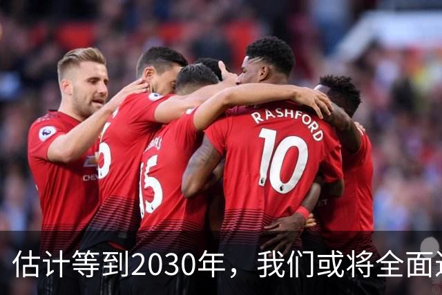 估计等到2030年，我们或将全面进入租房时代，房子会越来越难卖
