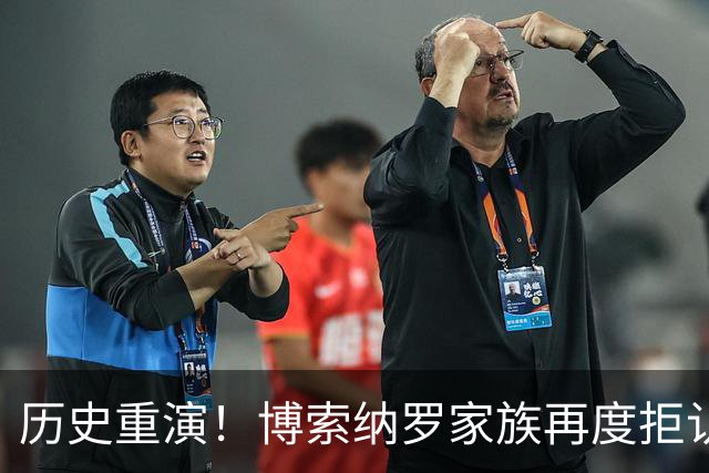 历史重演！博索纳罗家族再度拒认大选结果，巴西民主再迎严峻考验