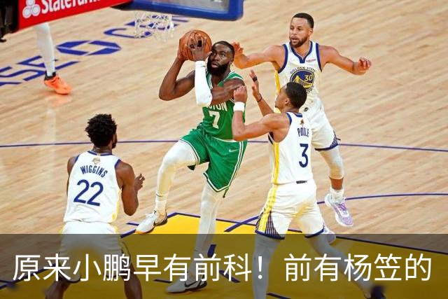 原来小鹏早有前科！前有杨笠的“只调侃成功男性”，后有产品经理的“老登”，网友怒斥：整个公司价值观都有问题！
