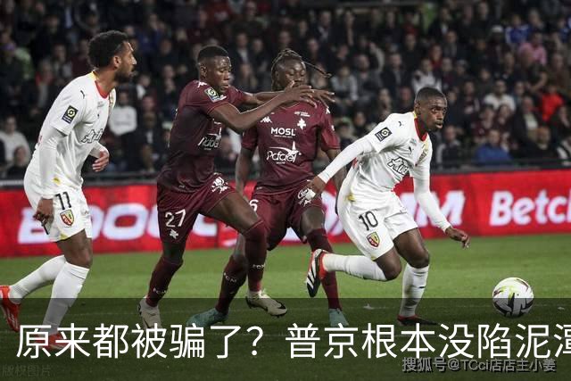 原来都被骗了？普京根本没陷泥潭，真正猎杀对象也并非乌克兰
