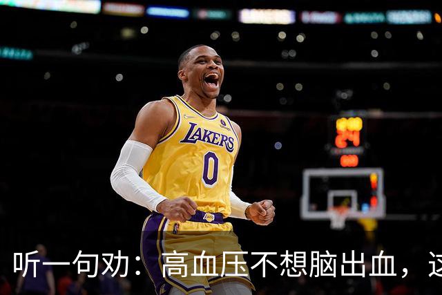 听一句劝：高血压不想脑出血，这4种水尽量少碰，再好喝也要忍住