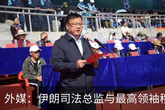 外媒：伊朗司法总监与最高领袖穆杰塔巴罕见会面，谈及有效反腐及相关障碍，讨论美以罪行造成的物质和精神损害赔偿问题