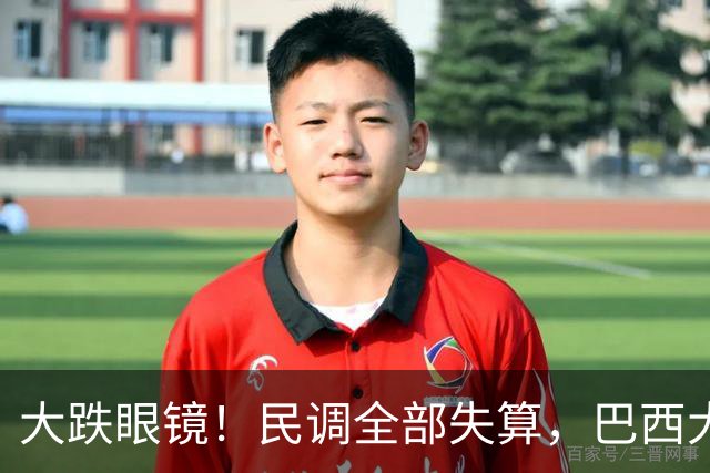 大跌眼镜！民调全部失算，巴西大选爆冷，博索纳罗之子反超卢拉
