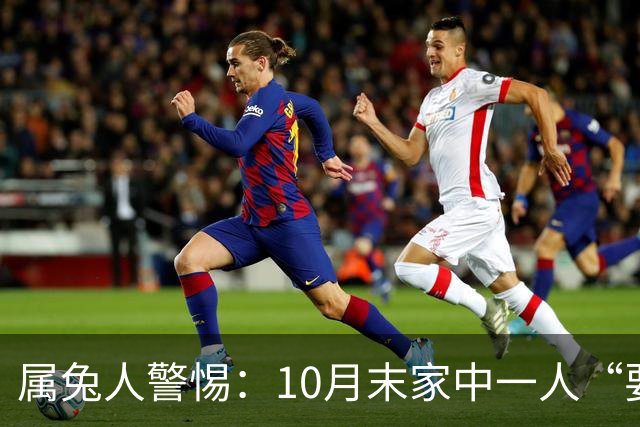 属兔人警惕：10月末家中一人“要走”？先别哭小心坏情绪挡了财运