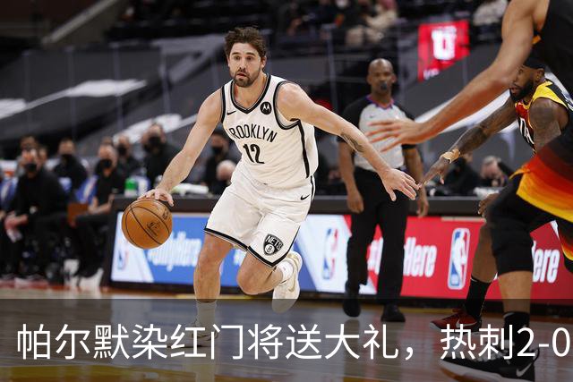 帕尔默染红门将送大礼，热刺2-0切尔西，破不胜魔咒造40年神迹