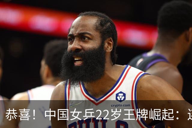 恭喜！中国女乒22岁王牌崛起：连克张本美和组合，追赶孙颖莎王曼昱
