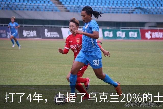打了4年，占据了乌克兰20%的土地，为什么俄罗斯还不收手？答案很简单，随着冲突的持续，俄罗斯的目标变了