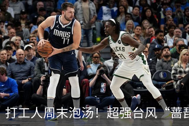 打工人周末泡汤！超强台风“蔷琵”开始影响上海！风雨最猛时段就在...你那边下雨了吗？