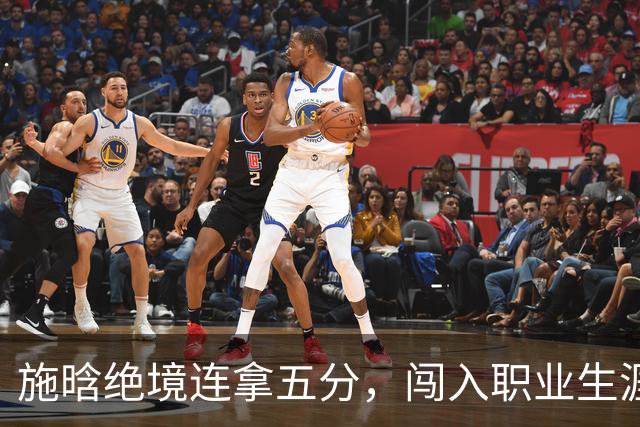 施晗绝境连拿五分，闯入职业生涯首个巡回赛八强