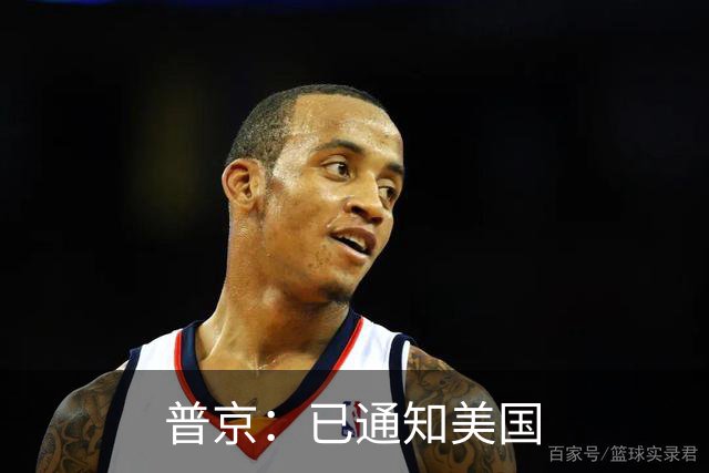 普京：已通知美国