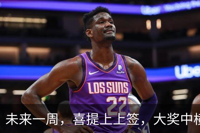 未来一周，喜提上上签，大奖中横财来的三个生肖，钱包始终鼓鼓