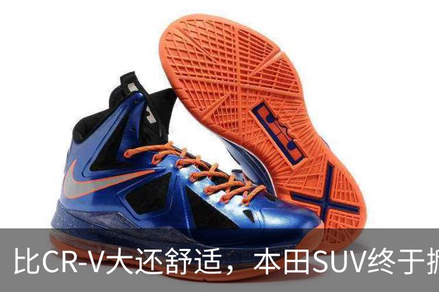 比CR-V大还舒适，本田SUV终于掀桌，车长4.8米配真皮座椅