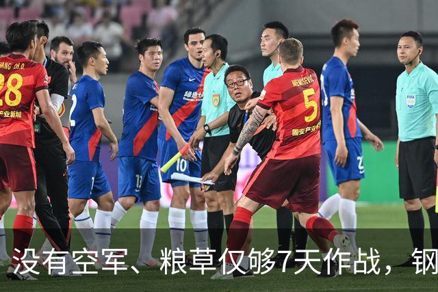 没有空军、粮草仅够7天作战，钢产量仅美国146分之一却敢打正面与美军较量，为何西方复盘70年依旧百思不解？