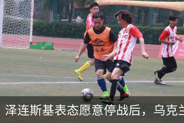 泽连斯基表态愿意停战后，乌克兰外长筹备访华前，召开了中国大使