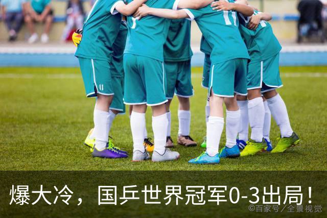 爆大冷，国乒世界冠军0-3出局！张本智和苦战5局，温瑞博对手出炉