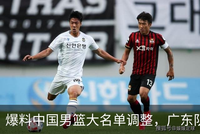爆料中国男篮大名单调整，广东队三国手只留一人，张镇麟引发争议
