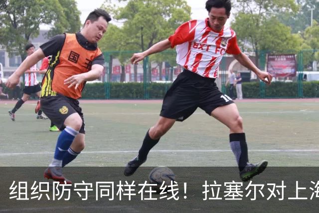 组织防守同样在线！拉塞尔对上海队的帮助不单单体现在得分