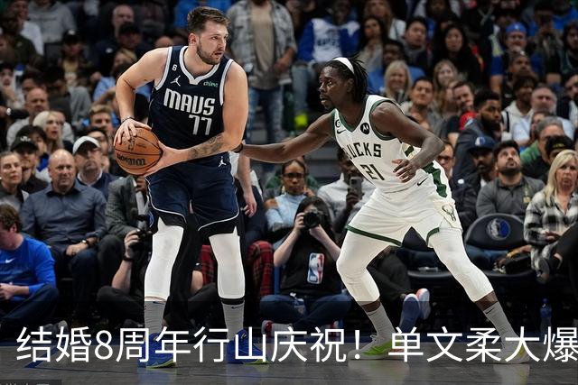 结婚8周年行山庆祝！单文柔大爆甜蜜往事，陈展鹏为爱做出改变，婚姻留两大遗憾
