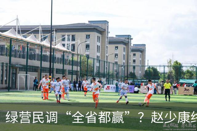 绿营民调“全省都赢”？赵少康终于出手，蒋万安开始反击了