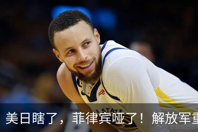 美日瞎了，菲律宾哑了！解放军重装杀入，这才是最管用的“真理”