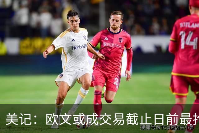 美记：欧文或成交易截止日前最抢手球员 活塞也会非常渴望他