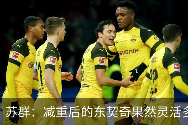 苏群：减重后的东契奇果然灵活多了 湖人这内线实在堪忧