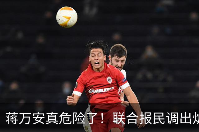蒋万安真危险了！联合报民调出炉！沈伯洋45%小幅领先蒋万安41%！