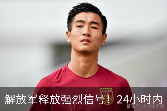 解放军释放强烈信号！24小时内“包围”台湾，网友：感觉要收台了