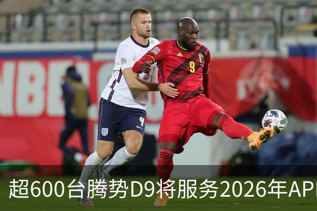 超600台腾势D9将服务2026年APEC会议：满座状态下仍可装载外事行李