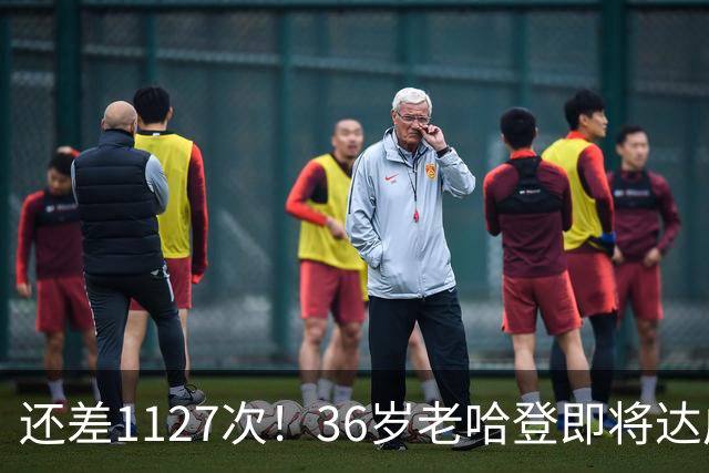 还差1127次！36岁老哈登即将达成神迹里程碑，向历史第九发起猛烈冲击。
