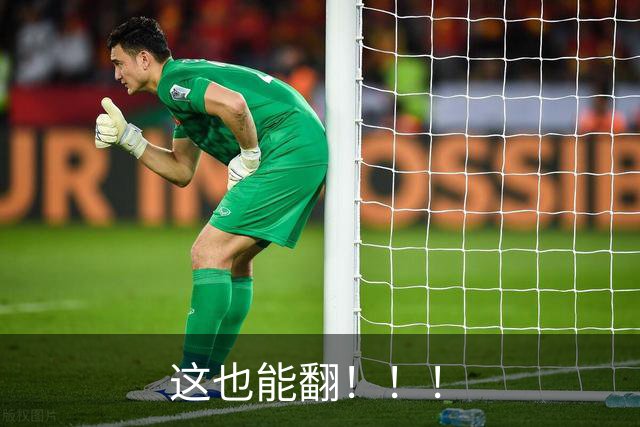 这也能翻！！！