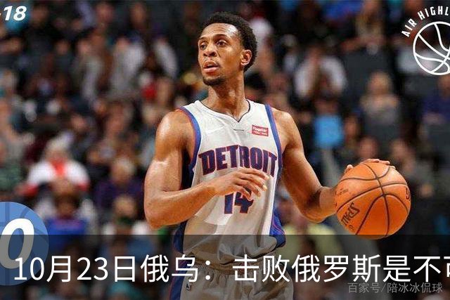 10月23日俄乌：击败俄罗斯是不可能的？美国推出新的和平计划