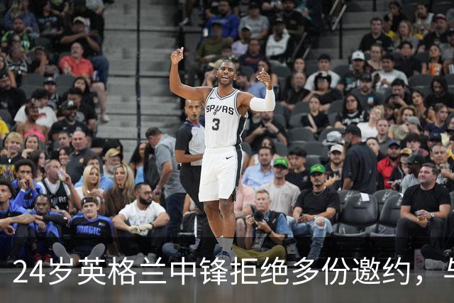 24岁英格兰中锋拒绝多份邀约，与格洛斯特续约至2029年