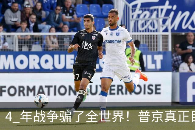4 年战争骗了全世界！普京真正目标不是乌克兰，伊朗才是普京王牌